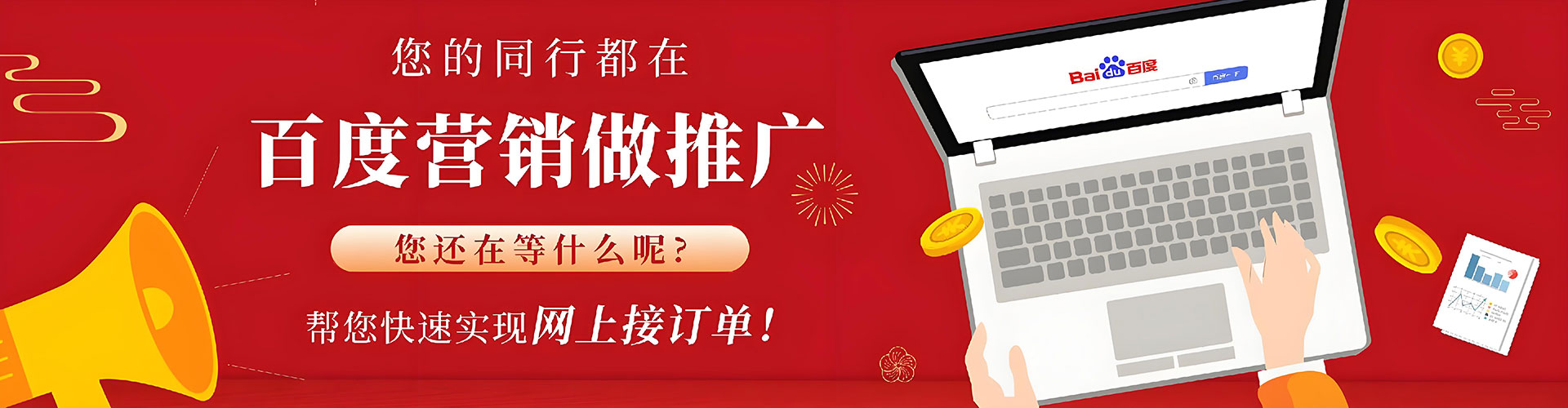 坡头百度开户返点
