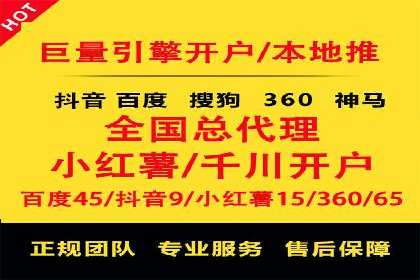 百度推广开户全指南：案例分享与技巧